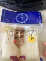 岡山やまう 柚子仕込割大根 2個