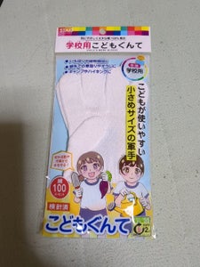 クツワ こども軍手 白 KR034のレビュー画像