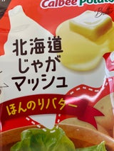 カルビーポテト じゃがマッシュほんのりバター35g