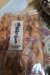 ゆかり堂製菓 落葉かりんとう 8本