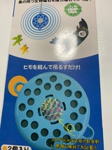 ミツギロン とりさーる2 2個