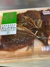 吉村 あじみりん扇形 4枚