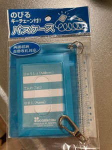 たんぽぽ キーチェーン付パスケースのレビュー画像