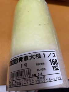 魚雅 大和よしのねぎ 30gのレビュー画像
