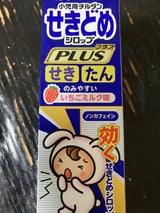 小児用チルダンせきどめシロッププラス 120ml