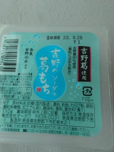 オーカワ　吉野の葛もちソーダ味　１１０ｇの商品写真