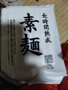 讃岐物産　長時間熟成素麺　７２０ｇのレビュー画像