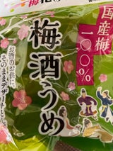 マルセイフーズ 梅酒うめ梅花の歌 150g