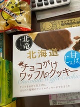 ゆげや本舗 チョコ掛けワッフルクッキー 14枚