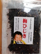 ユタカ ソフトふりかけ梅ひじき 45g