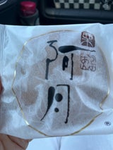 京阿月 栗阿月 1個