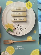 石屋製菓 美冬 レモン 6個
