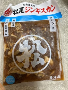 マツオ 冷凍味付マトン 350g