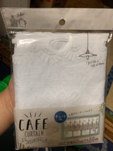 マコト カフェカーテン 0156