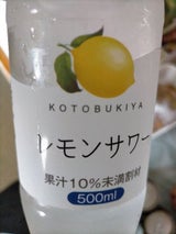 寿屋 レモンサワー 500ml