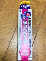 小林製薬 タフグリップ クッション ピンク 65g
