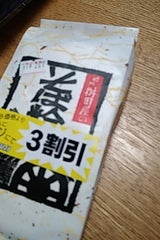 桝田屋 そば粉 袋 240g