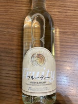 丹波ワイン フルーティー 白 瓶 360ml