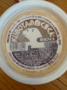 久保田　白くまくんの黒糖アイス　カップ　１５０ｍｌのレビュー画像