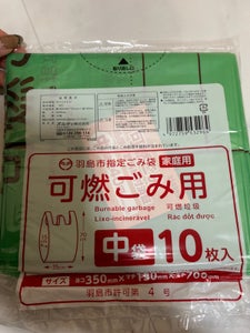 羽島市指定袋　可燃ごみ袋　中　１０Ｐのレビュー画像