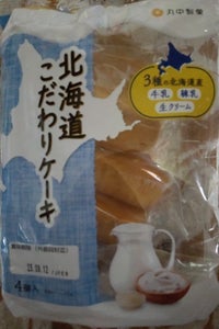 丸中製菓　北海道こだわりケーキ　４個のレビュー画像
