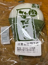 松本製菓 笹団子(白) 1個