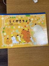 近畿用品製造 らくがきちょう B4 50枚