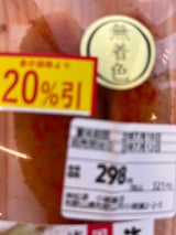 海千 無着色辛子明太子 65g