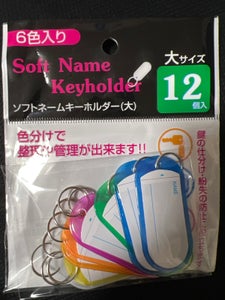 日本パール　ソフトネームホルダー　１Ｐの商品写真