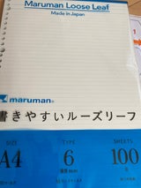マルマン ルーズリーフ メモリ6ミリ L1101H