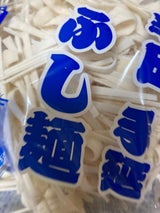 八百秀 半田ふしめん 160g