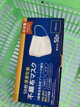 KTBO 3層不織布マスク 10枚×5