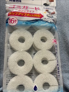 クレア 洗面台用ゴミガードスポンジタイプ 16個のレビュー画像