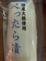 カネフク べったらミニ 1個