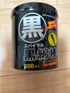 リブ　黒綿棒　２００本