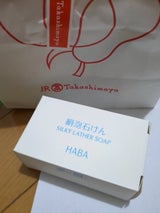 ハーバー 絹泡石けん 80g