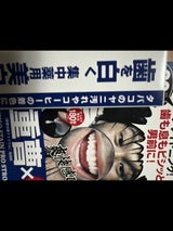 薬用重曹ステインプロ ストロング 30g