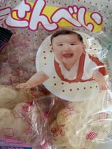 松村米菓 塩せんべいしょうゆ味 20枚