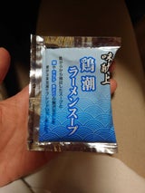 三栄 鶏潮ラーメンスープ