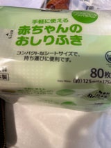 BPTV 赤ちゃんのおしりふき 80枚×3コ