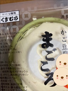 くすむら　まごころ豆腐　１丁の商品写真