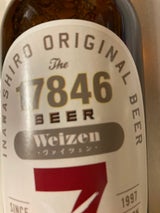 猪苗代ビール ヴァイツェン 瓶 330ml