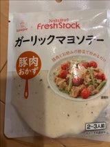 ケイパック フレッシュストック 豚肉おかずガーリックマヨソテー 90g