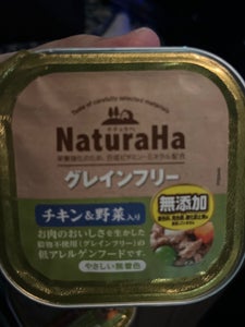 ナチュラハ グレインFビーフ&野菜入り 100gのレビュー画像