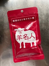 古樹軒 羊名人 40g