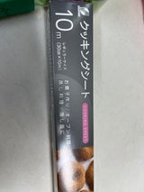 SS クッキングシート 30cm×10m
