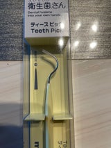 衛生歯さん ティースピック