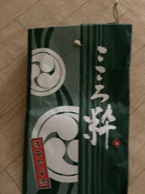 今半 こころ粋 GMJ-10S