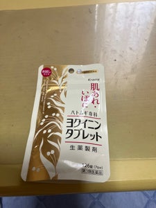 クラシエヨクイニンタブレット 126錠のレビュー画像