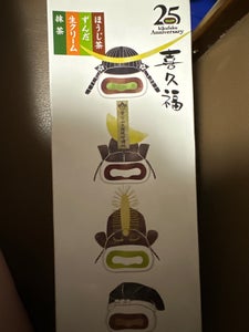 井ヶ田製茶　喜久福４種　箱　４個のレビュー画像